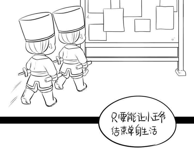 《甜蜜事件簿》小狐狸 第6页