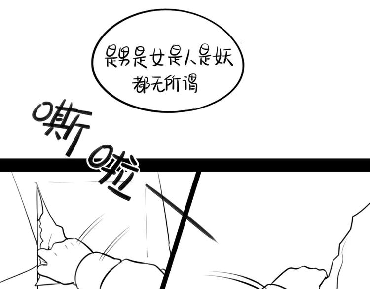 《甜蜜事件簿》小狐狸 第7页