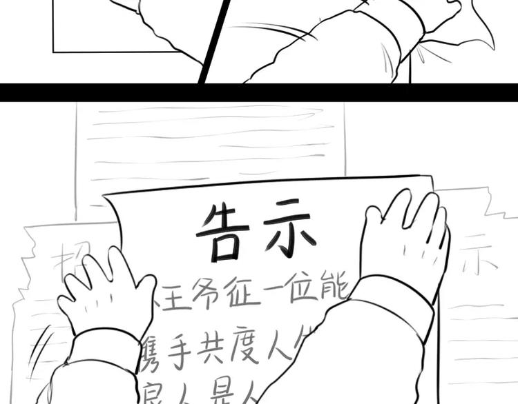 《甜蜜事件簿》小狐狸 第8页