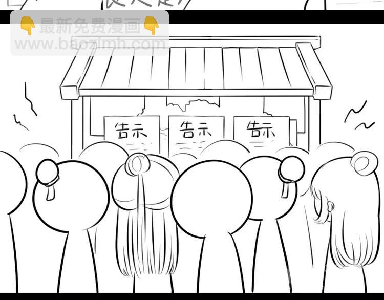 《甜蜜事件簿》小狐狸 第9页