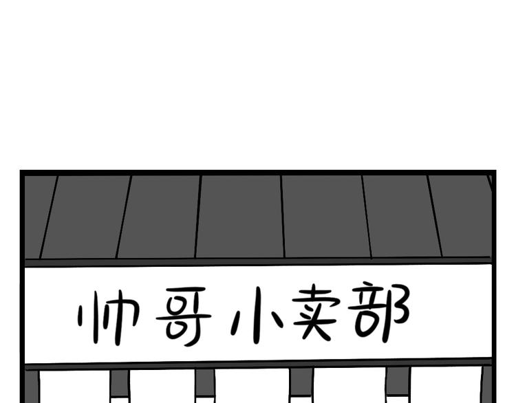 《甜蜜事件簿》小卖铺 第1页