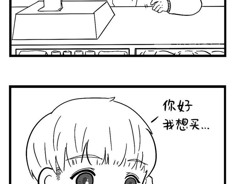 《甜蜜事件簿》小卖铺 第3页