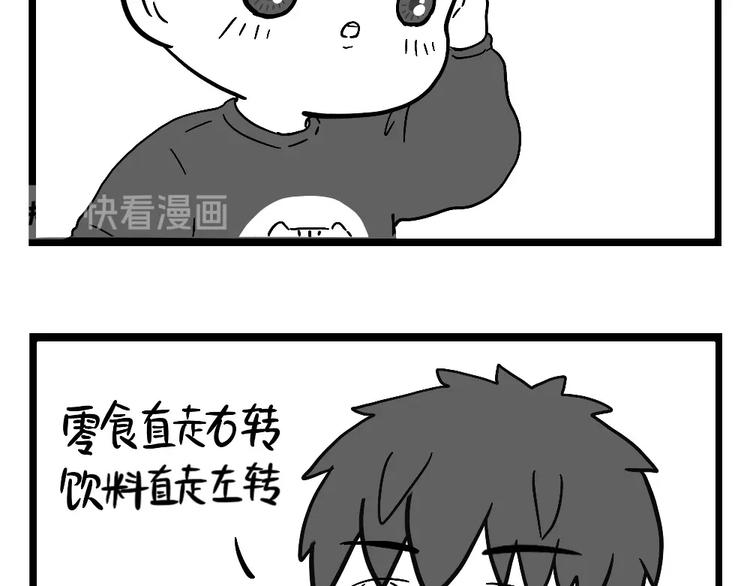 《甜蜜事件簿》小卖铺 第4页