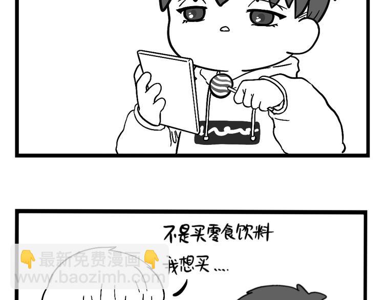 《甜蜜事件簿》小卖铺 第5页