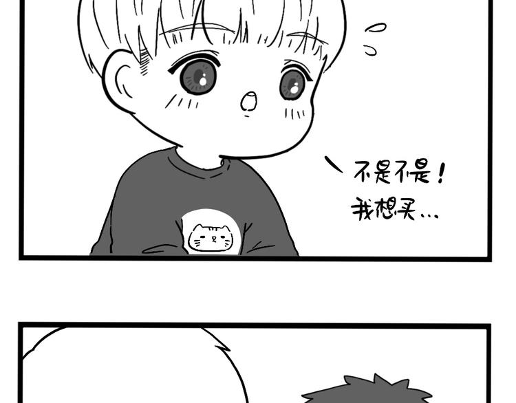 《甜蜜事件簿》小卖铺 第7页