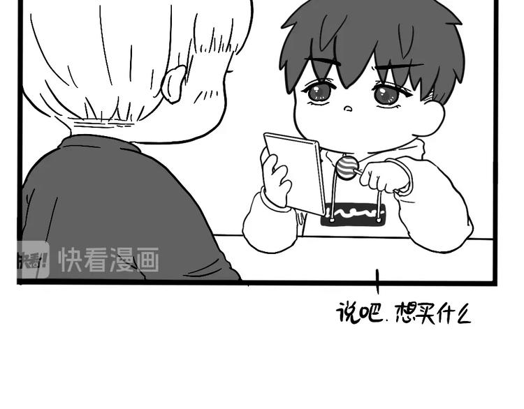 《甜蜜事件簿》小卖铺 第8页