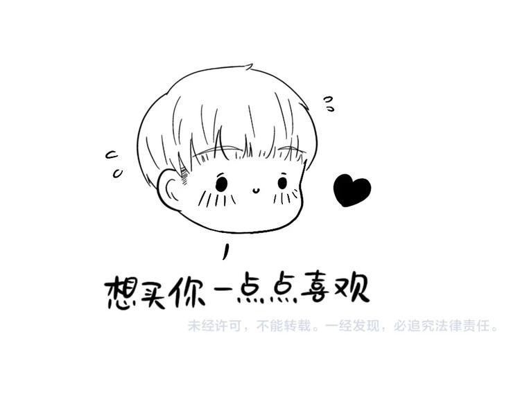 《甜蜜事件簿》小卖铺 第9页