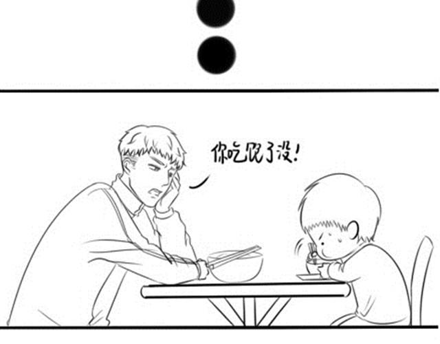 《甜蜜事件簿》你吃饱了没？ 第11页
