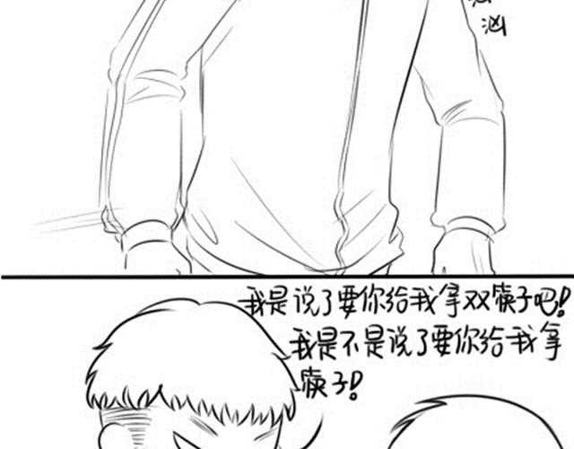 《甜蜜事件簿》你吃饱了没？ 第3页