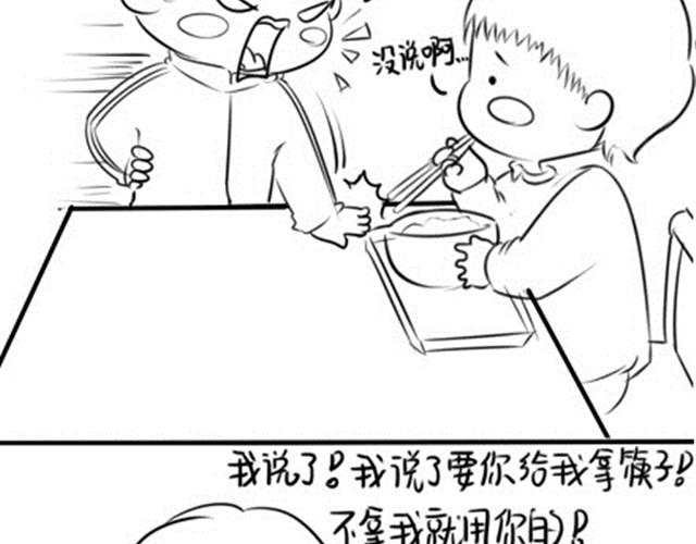 《甜蜜事件簿》你吃饱了没？ 第4页