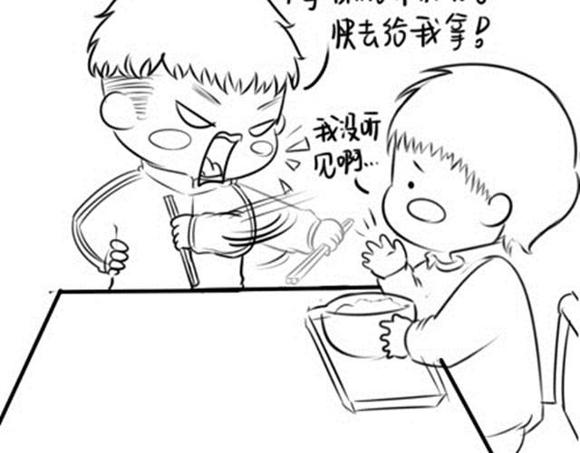 《甜蜜事件簿》你吃饱了没？ 第5页