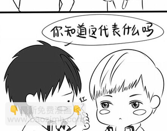 《甜蜜事件簿》我要吃醋啦！ 第11页