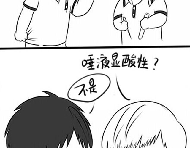 《甜蜜事件簿》我要吃醋啦！ 第12页