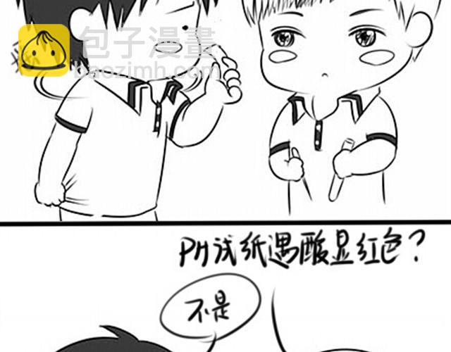 《甜蜜事件簿》我要吃醋啦！ 第13页