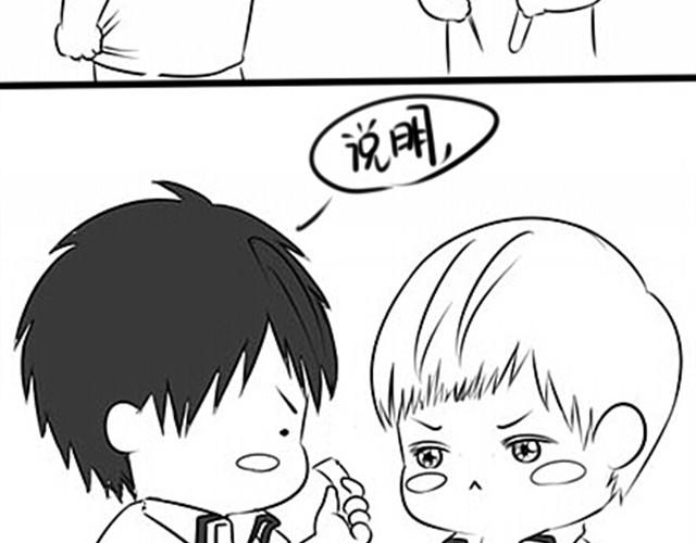 《甜蜜事件簿》我要吃醋啦！ 第16页