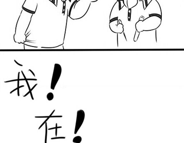 《甜蜜事件簿》我要吃醋啦！ 第17页