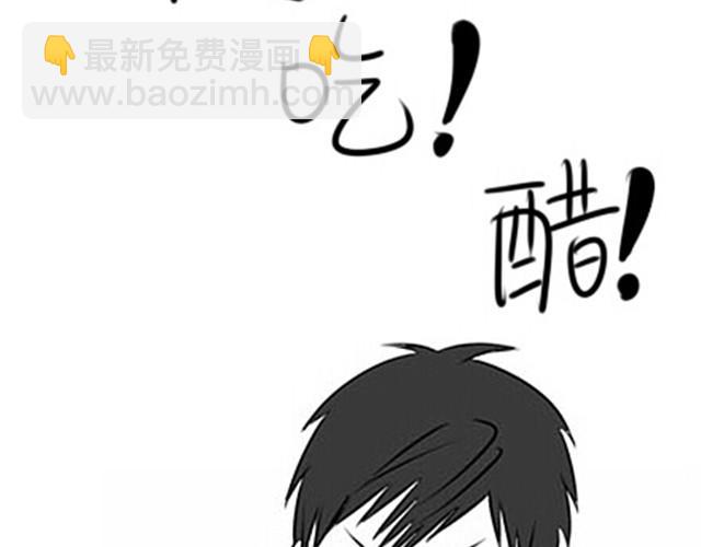 《甜蜜事件簿》我要吃醋啦！ 第18页