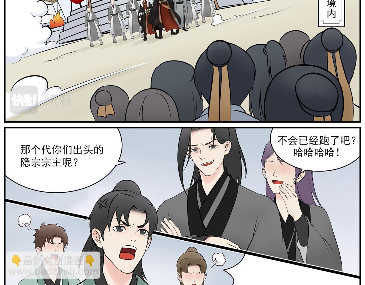 《一念逍遥宗门风云录》中天一战定干坤 避世归田隐宗门 第12页