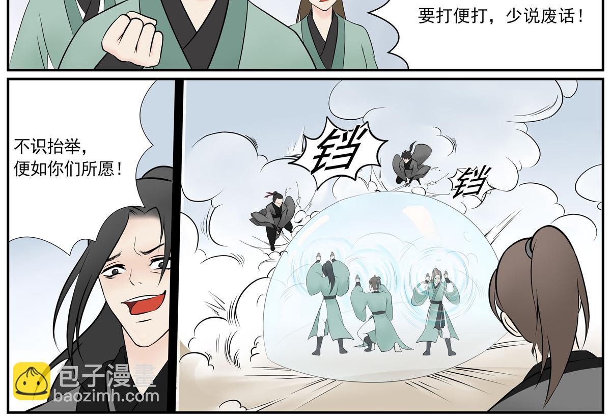 《一念逍遥宗门风云录》中天一战定干坤 避世归田隐宗门 第13页