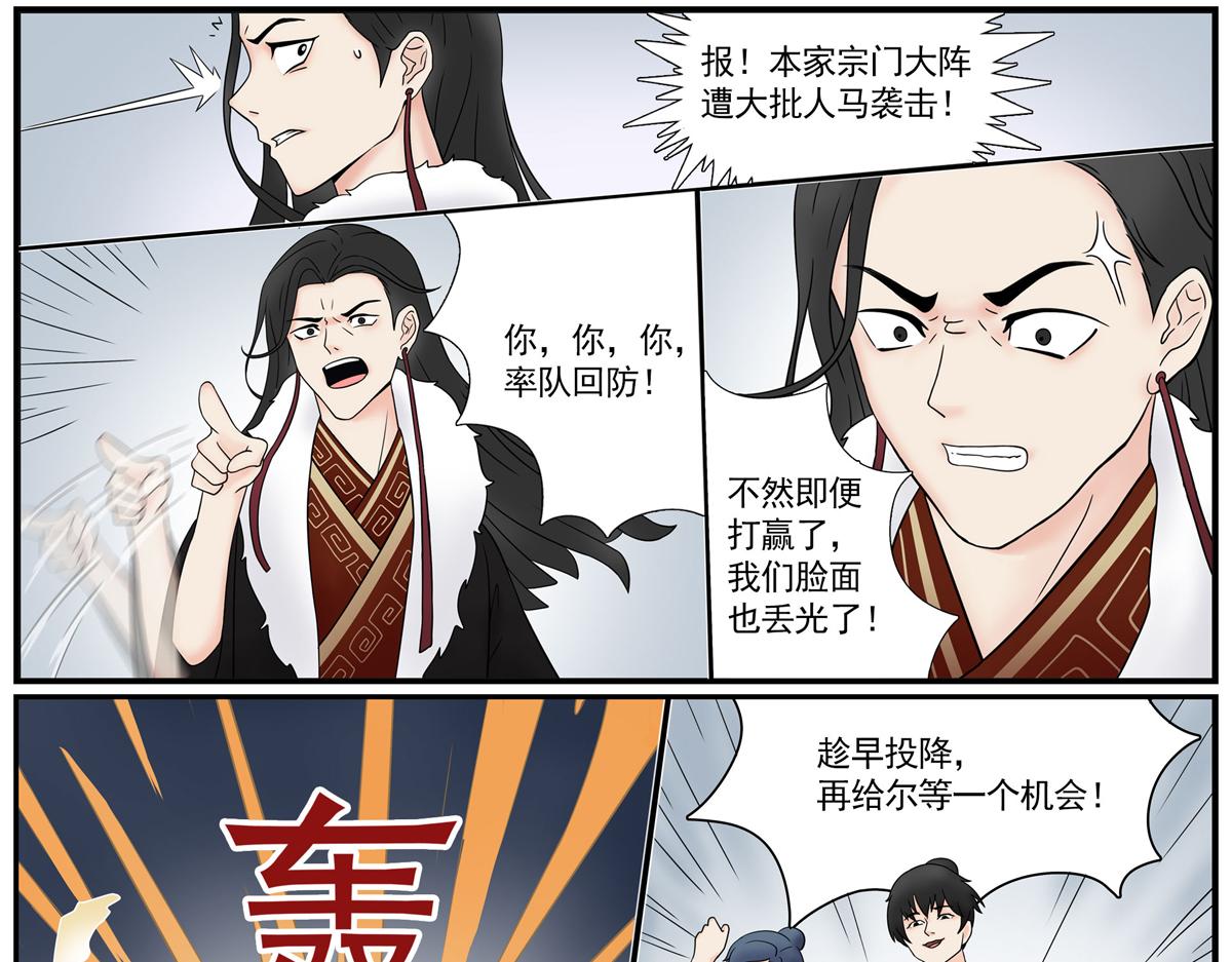 《一念逍遥宗门风云录》中天一战定干坤 避世归田隐宗门 第14页