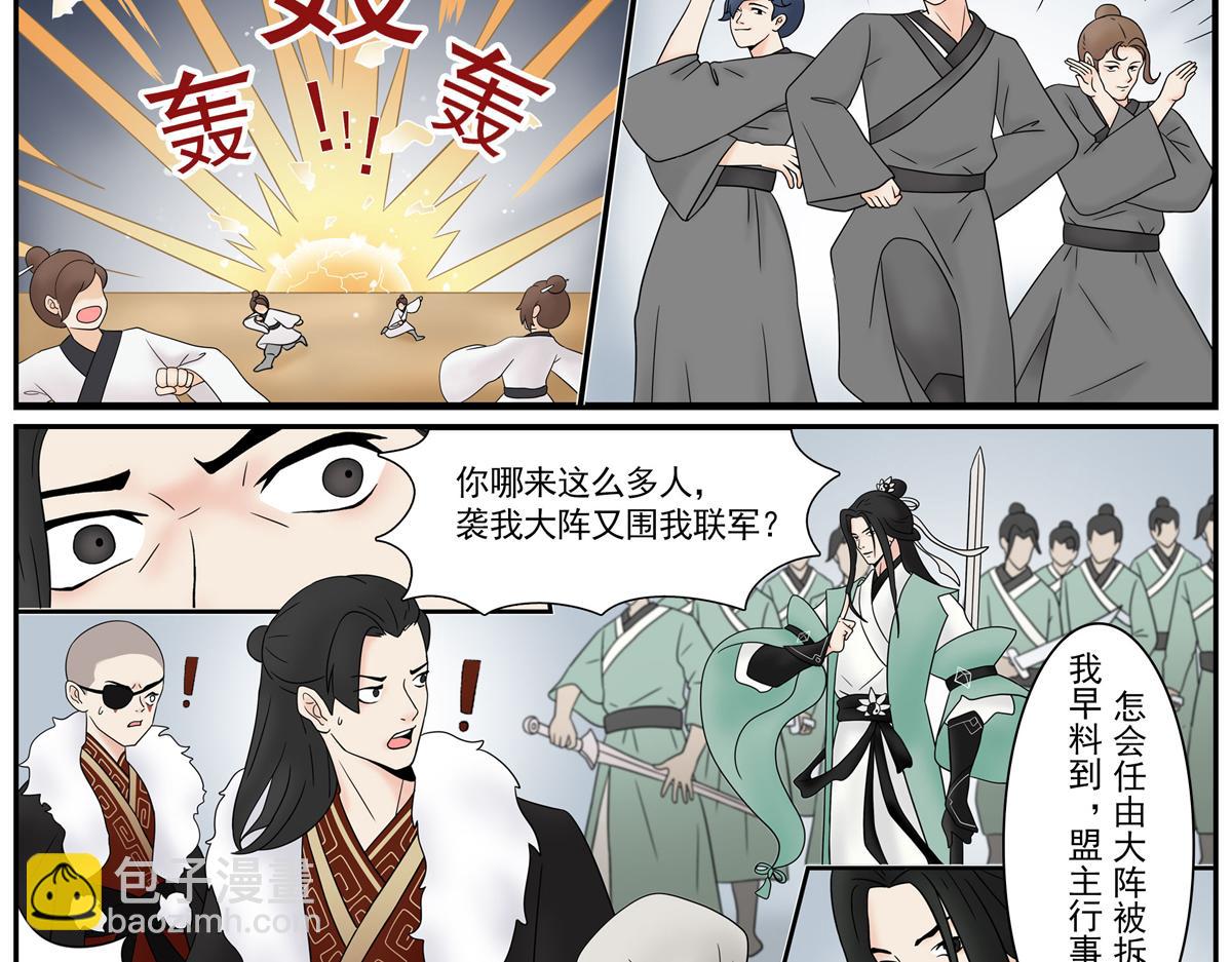 《一念逍遥宗门风云录》中天一战定干坤 避世归田隐宗门 第15页