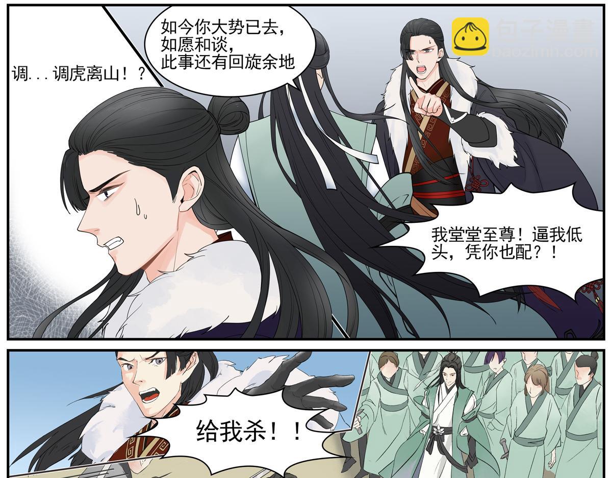 《一念逍遥宗门风云录》中天一战定干坤 避世归田隐宗门 第17页