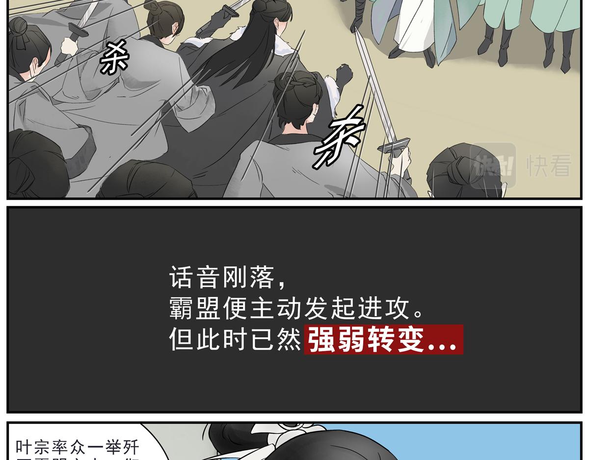《一念逍遥宗门风云录》中天一战定干坤 避世归田隐宗门 第18页