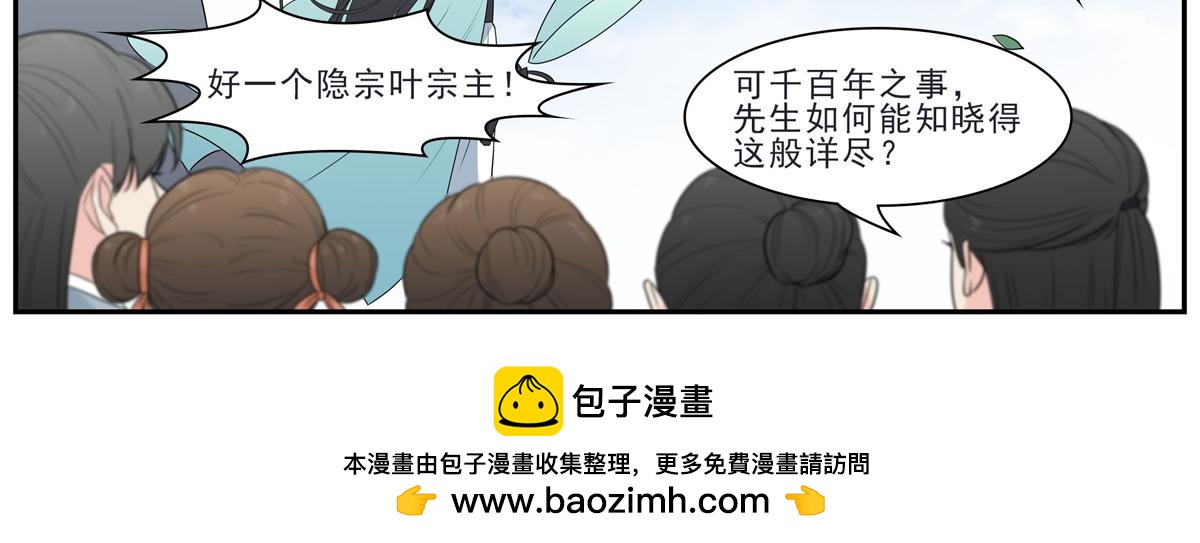 《一念逍遥宗门风云录》中天一战定干坤 避世归田隐宗门 第20页