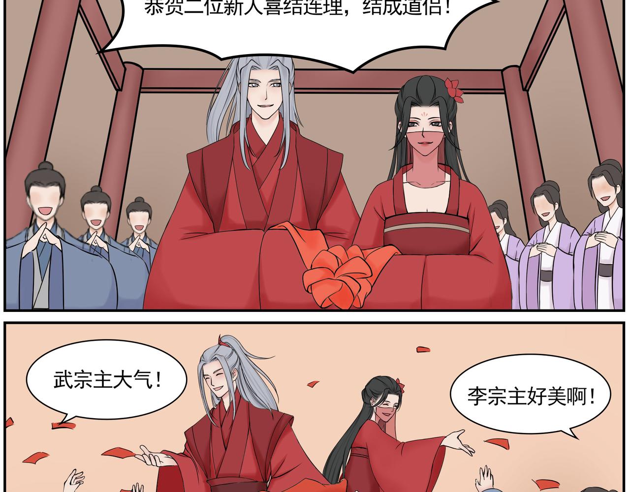 《一念逍遥宗门风云录》缘自仗义出手起，情深相守不离时 第33页
