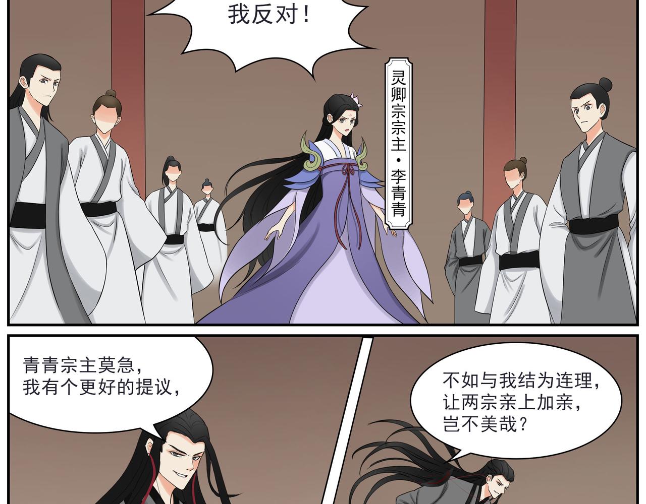 《一念逍遥宗门风云录》缘自仗义出手起，情深相守不离时 第4页