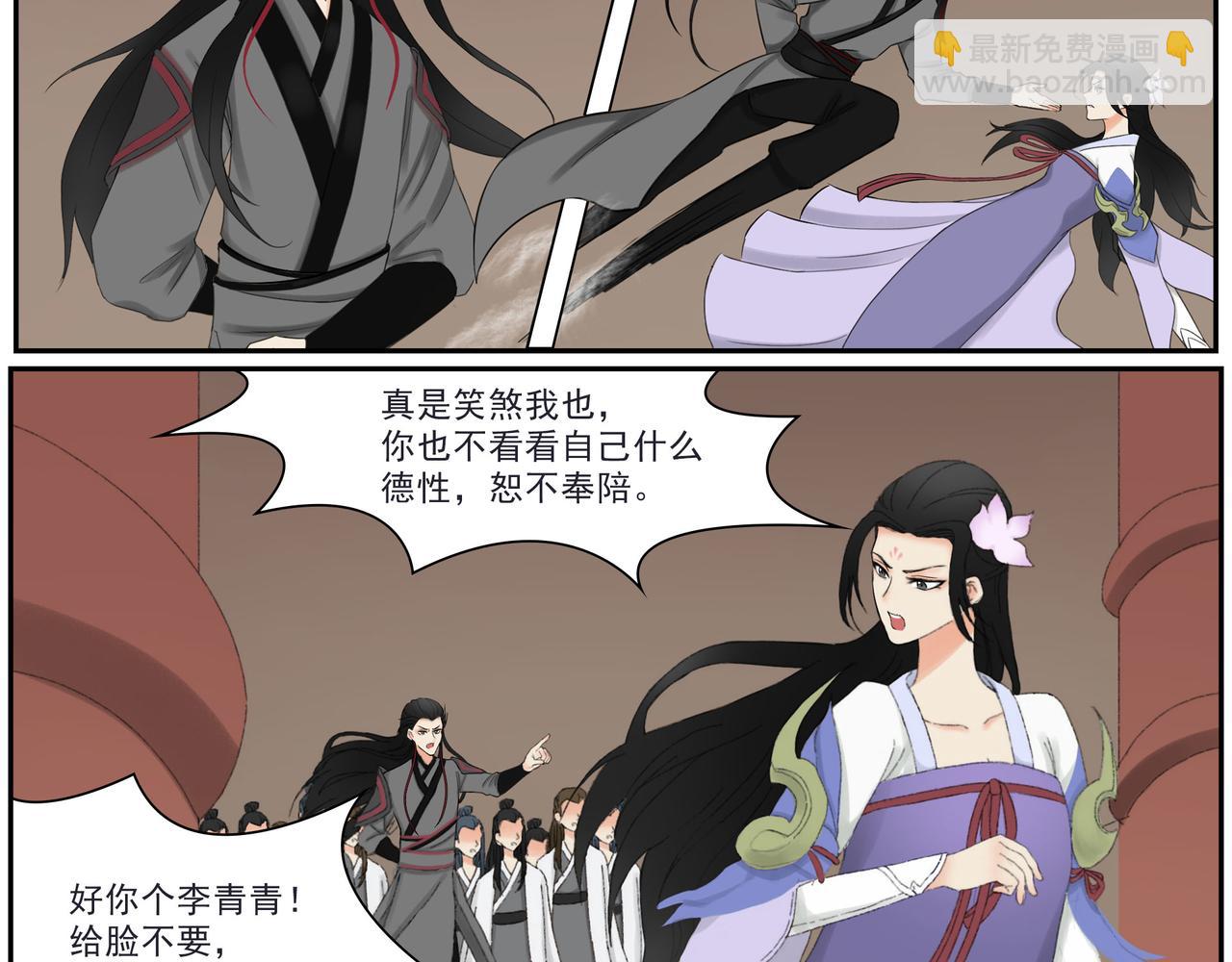《一念逍遥宗门风云录》缘自仗义出手起，情深相守不离时 第5页