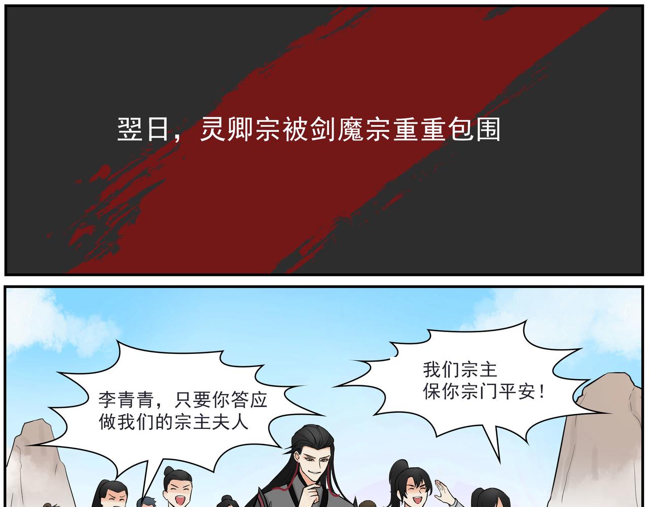 《一念逍遥宗门风云录》缘自仗义出手起，情深相守不离时 第7页