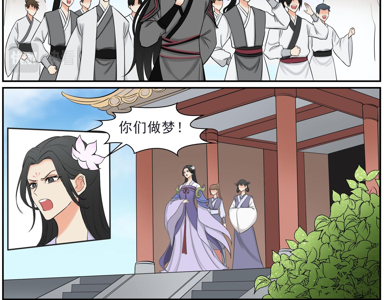 《一念逍遥宗门风云录》缘自仗义出手起，情深相守不离时 第8页