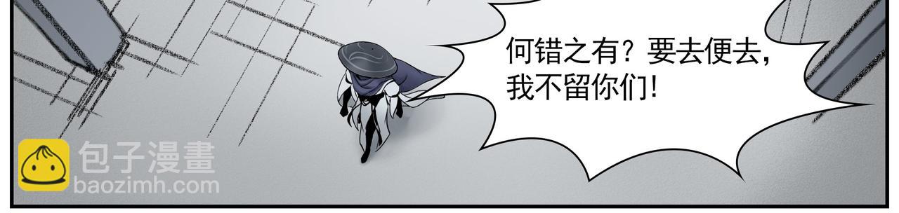 《一念逍遥宗门风云录》散以巧计解危局，聚化游龙斗四宗 第15页