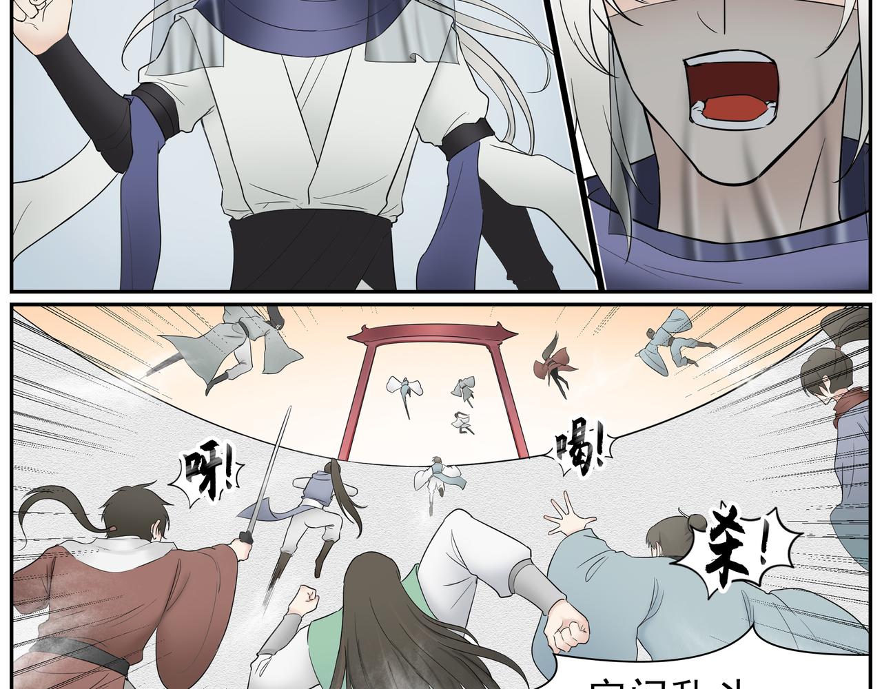 《一念逍遥宗门风云录》散以巧计解危局，聚化游龙斗四宗 第27页