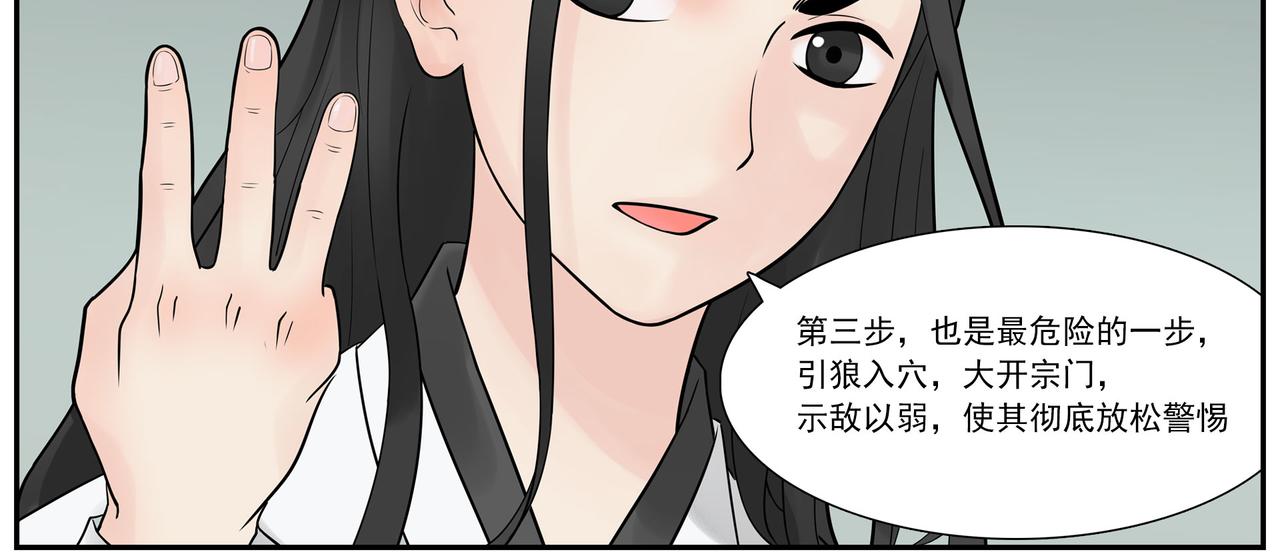 《一念逍遥宗门风云录》天罡巧使连环计 巨剑败走首阳境 第10页