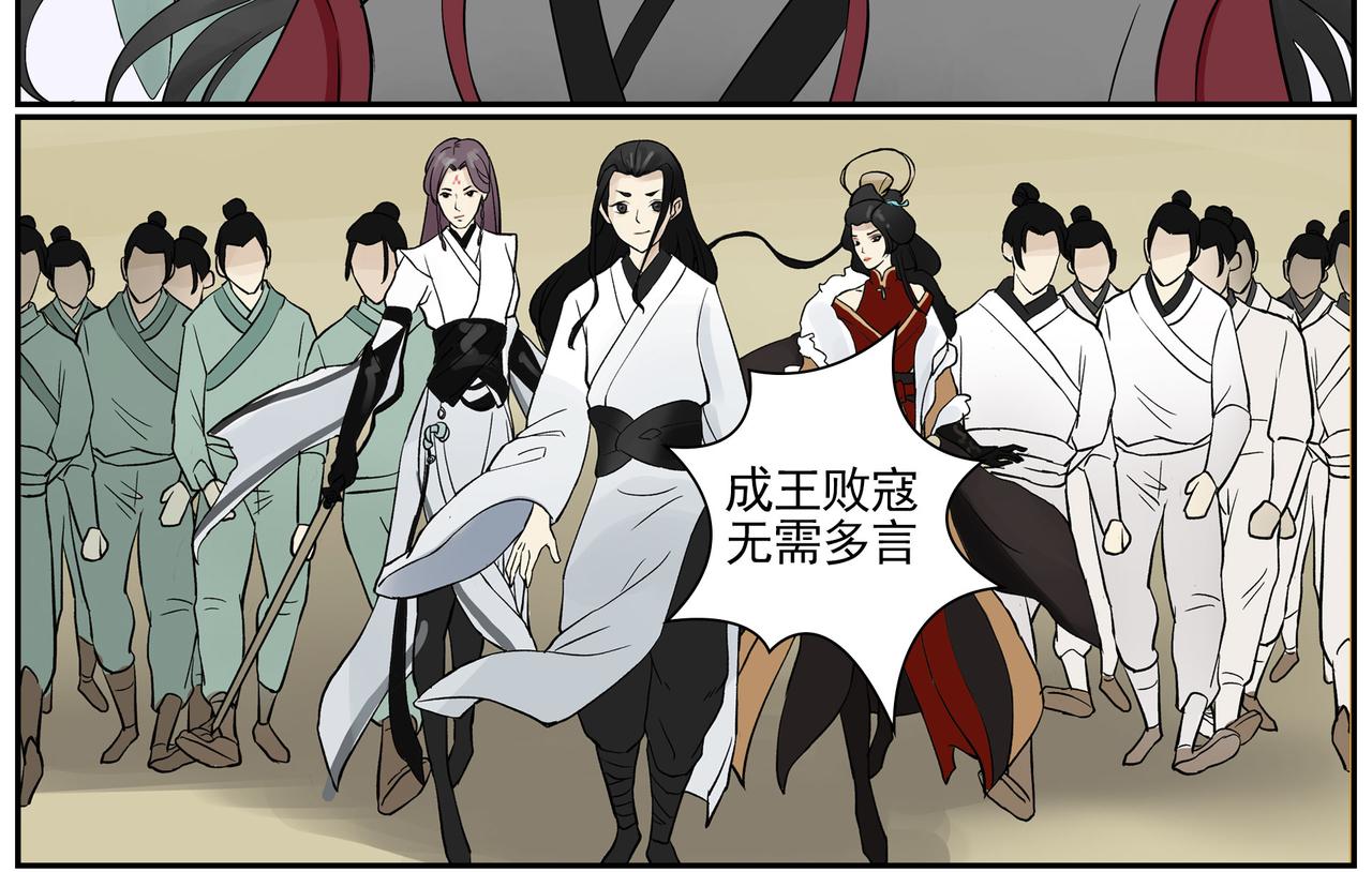 《一念逍遥宗门风云录》天罡巧使连环计 巨剑败走首阳境 第16页