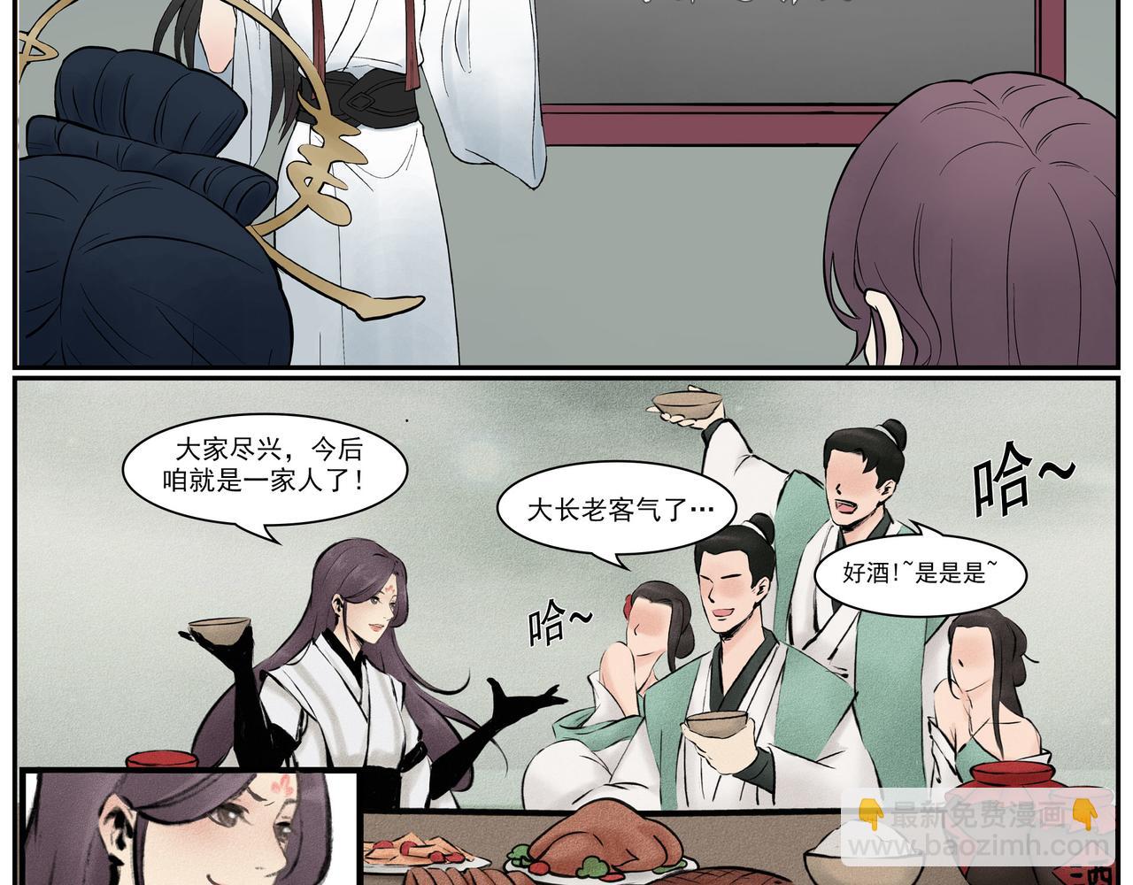 《一念逍遥宗门风云录》天罡巧使连环计 巨剑败走首阳境 第8页
