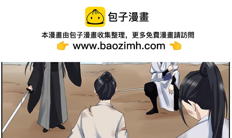 《一念逍遥宗门风云录》顺势而为除必患，反手制敌定平安 第16页