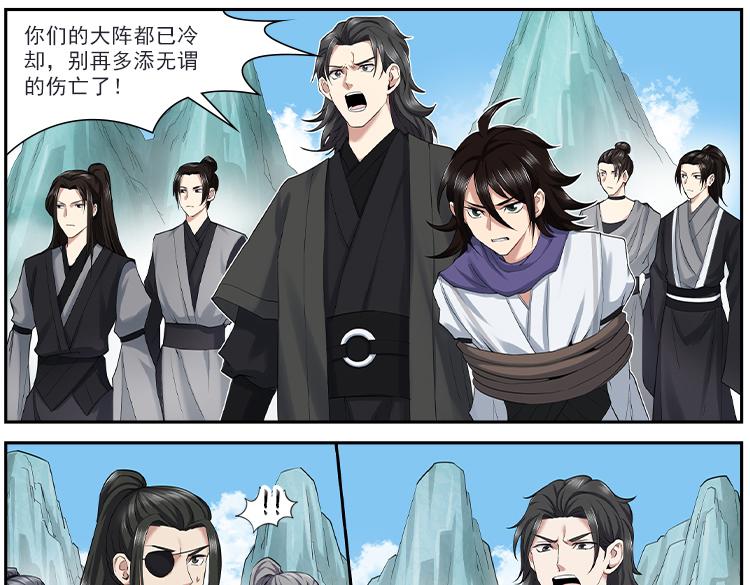 《一念逍遥宗门风云录》顺势而为除必患，反手制敌定平安 第17页