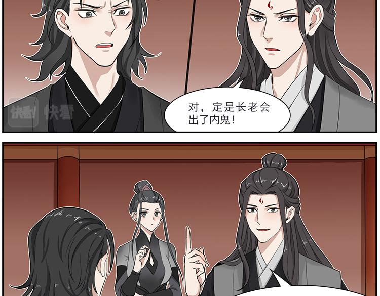 《一念逍遥宗门风云录》顺势而为除必患，反手制敌定平安 第5页