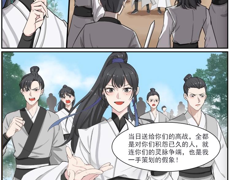 《一念逍遥宗门风云录》破绝双龙怒干坤，白霜冷凝风自清 第19页