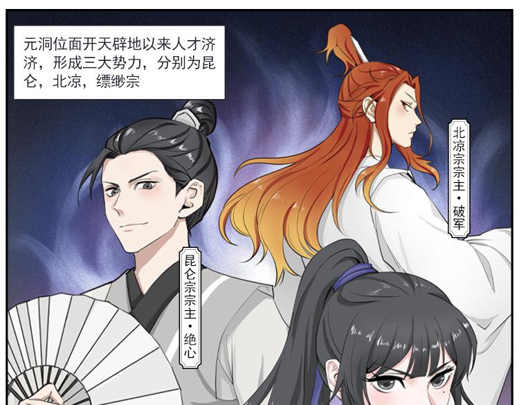 《一念逍遥宗门风云录》破绝双龙怒干坤，白霜冷凝风自清 第1页