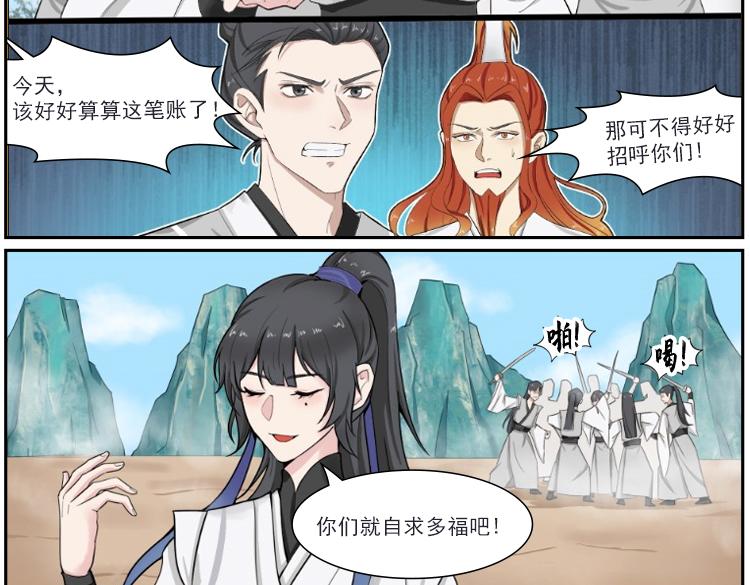 《一念逍遥宗门风云录》破绝双龙怒干坤，白霜冷凝风自清 第20页