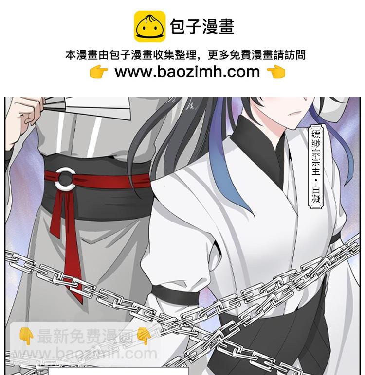 《一念逍遥宗门风云录》破绝双龙怒干坤，白霜冷凝风自清 第2页