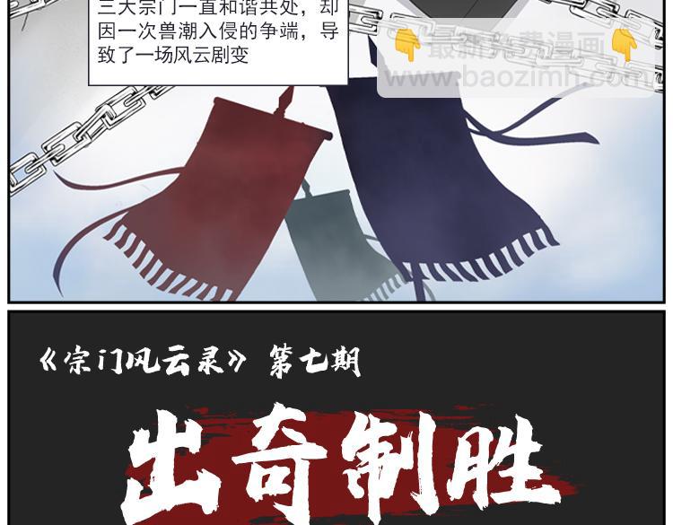 《一念逍遥宗门风云录》破绝双龙怒干坤，白霜冷凝风自清 第3页