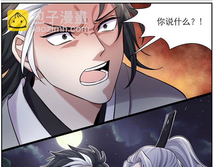 《一念逍遥宗门风云录》毁旧情故交反目，舍成败为友求负 第16页