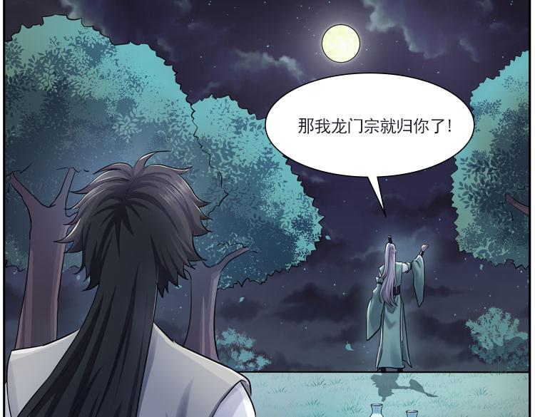 《一念逍遥宗门风云录》毁旧情故交反目，舍成败为友求负 第19页