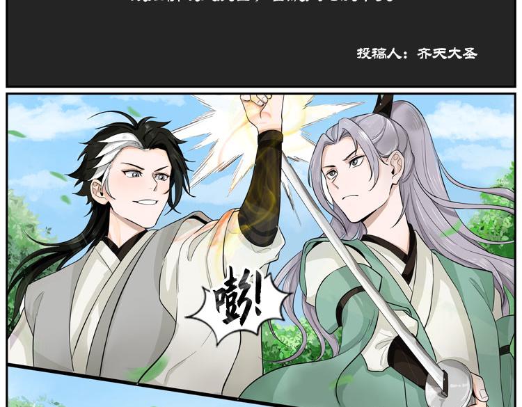 《一念逍遥宗门风云录》毁旧情故交反目，舍成败为友求负 第3页