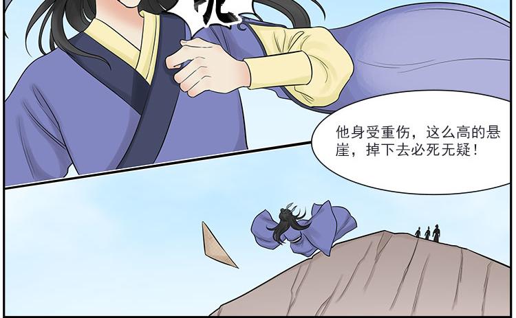 《一念逍遥宗门风云录》突陷险境履薄冰，以身破局玲珑心 第12页